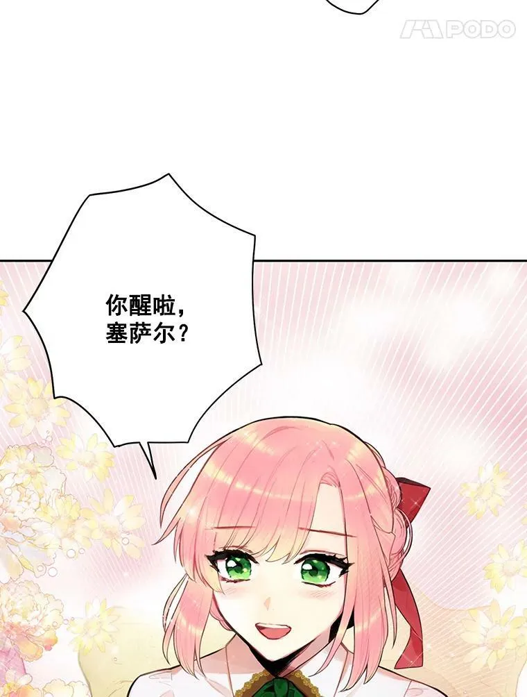 48.失而复得的日记 第23页