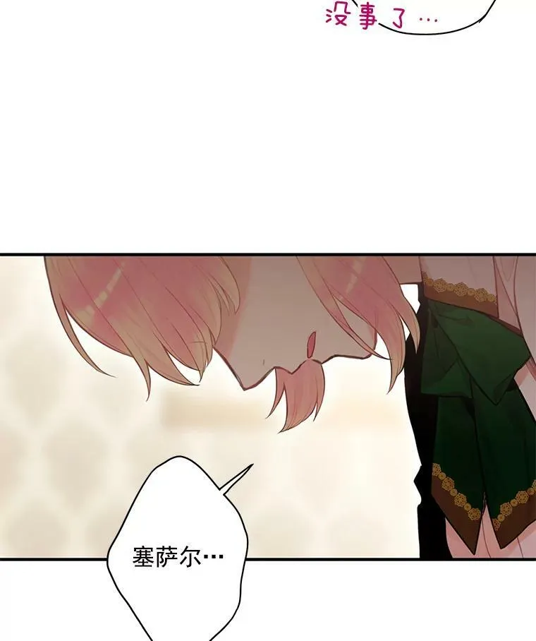 48.失而复得的日记 第27页