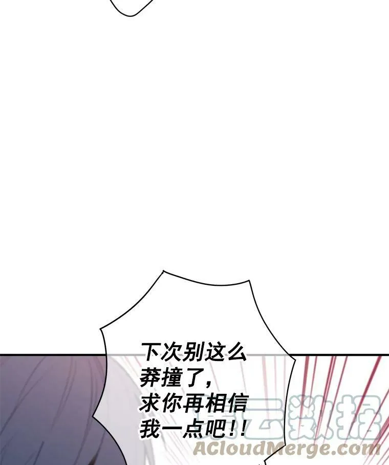 48.失而复得的日记 第28页