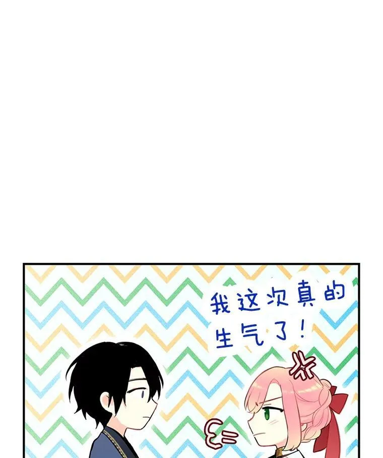 48.失而复得的日记 第30页