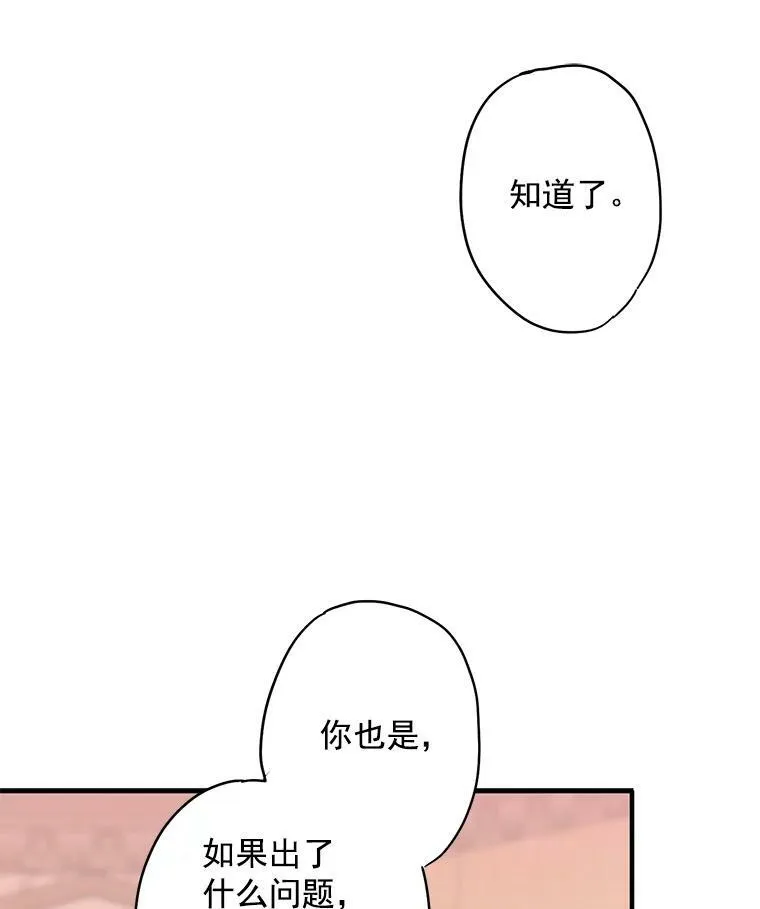 48.失而复得的日记 第32页