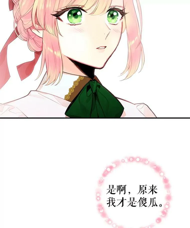 48.失而复得的日记 第36页