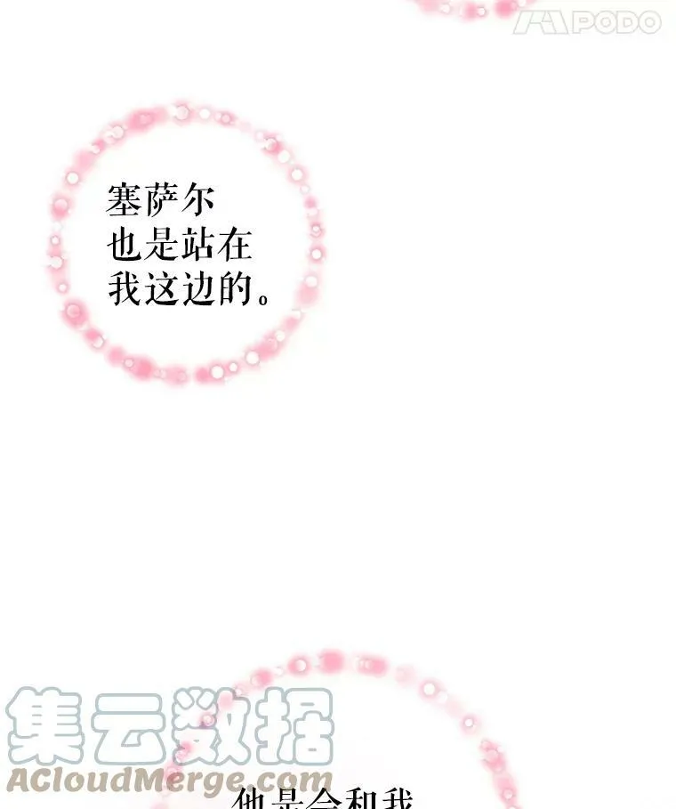 48.失而复得的日记 第37页