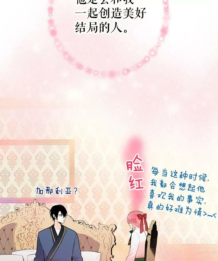 48.失而复得的日记 第38页