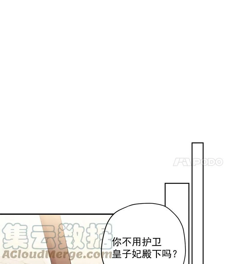 48.失而复得的日记 第40页