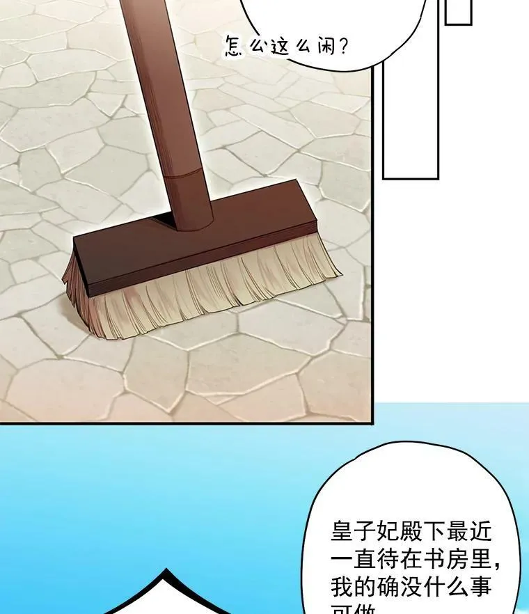 48.失而复得的日记 第41页