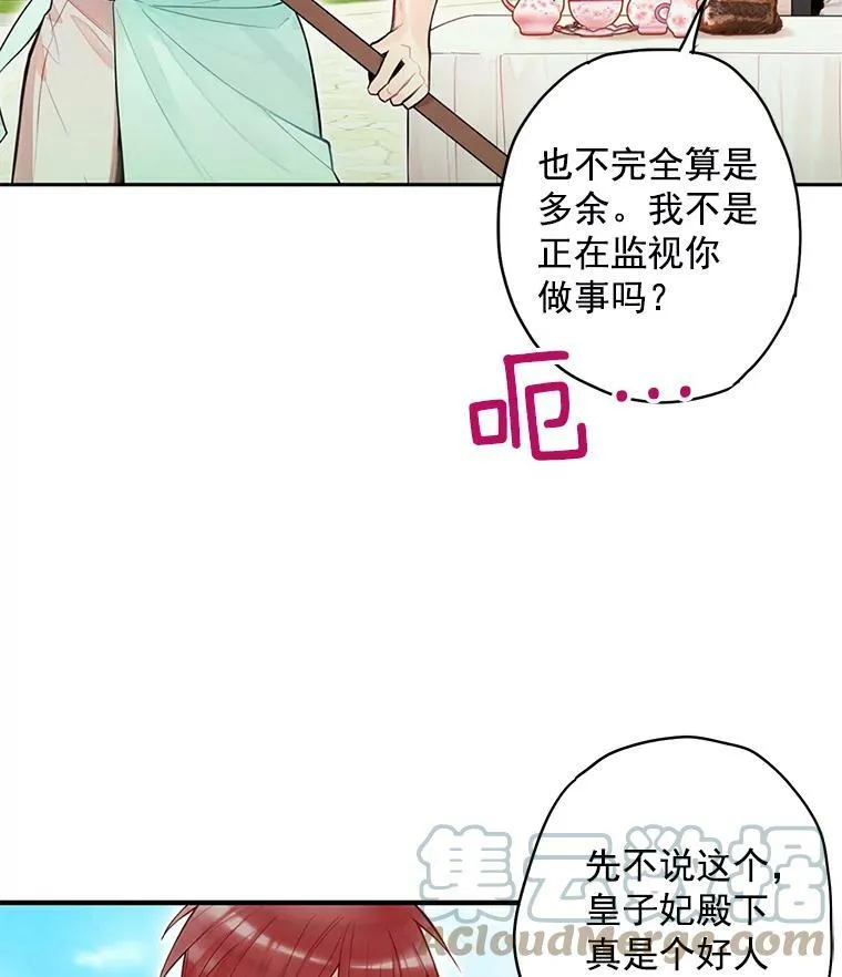 48.失而复得的日记 第43页