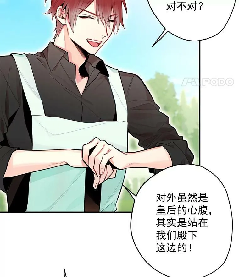 48.失而复得的日记 第44页
