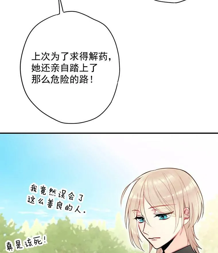 48.失而复得的日记 第45页