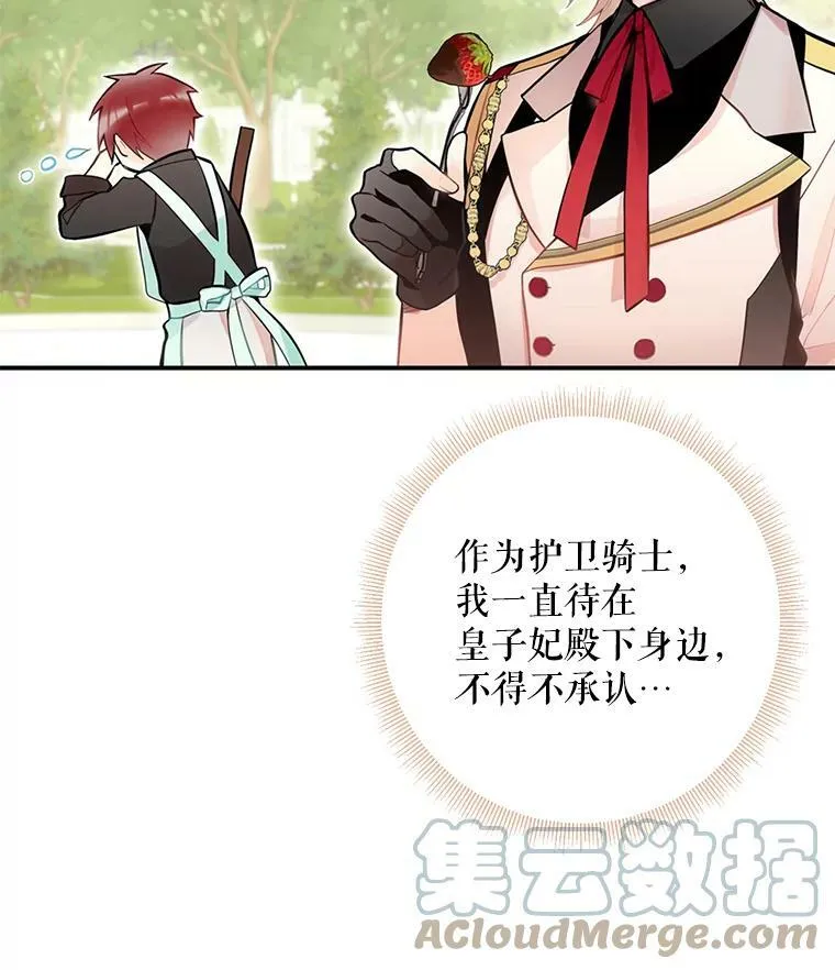 48.失而复得的日记 第46页