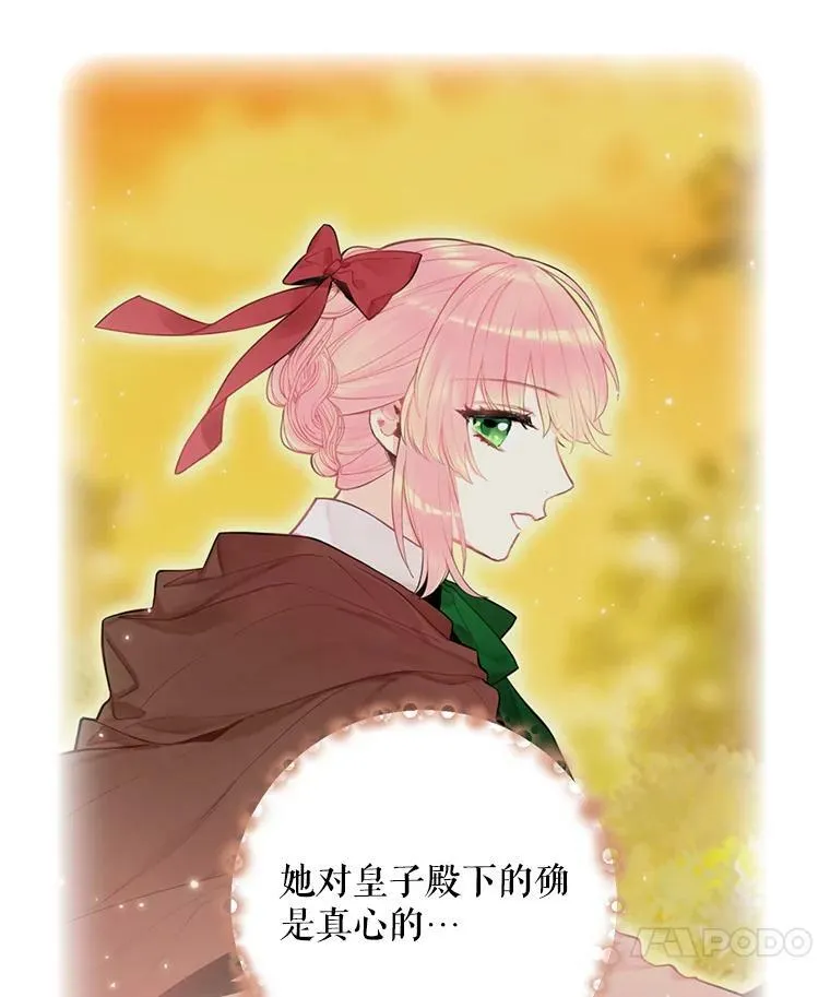 48.失而复得的日记 第47页