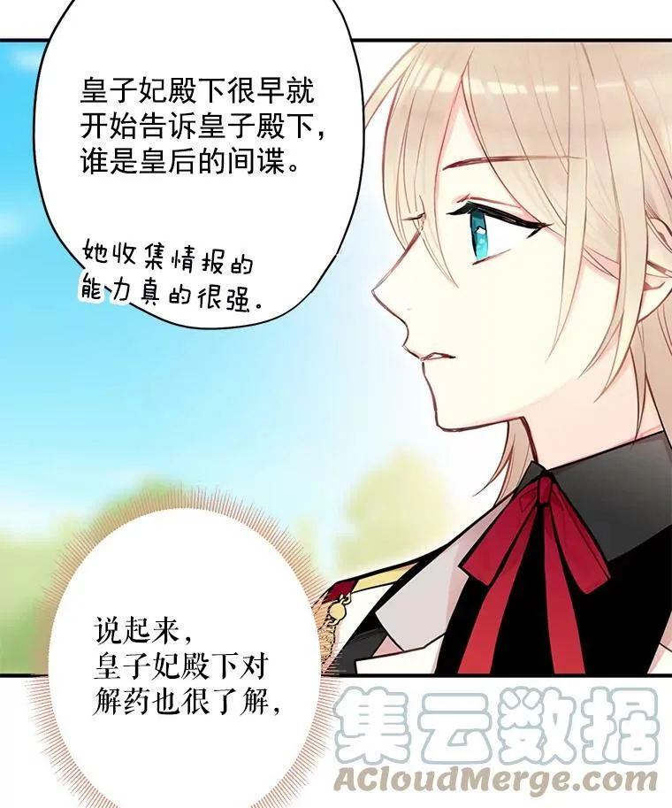 48.失而复得的日记 第49页