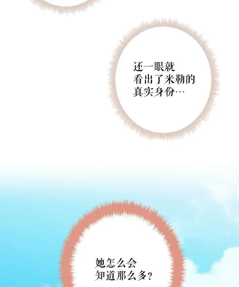 48.失而复得的日记 第50页