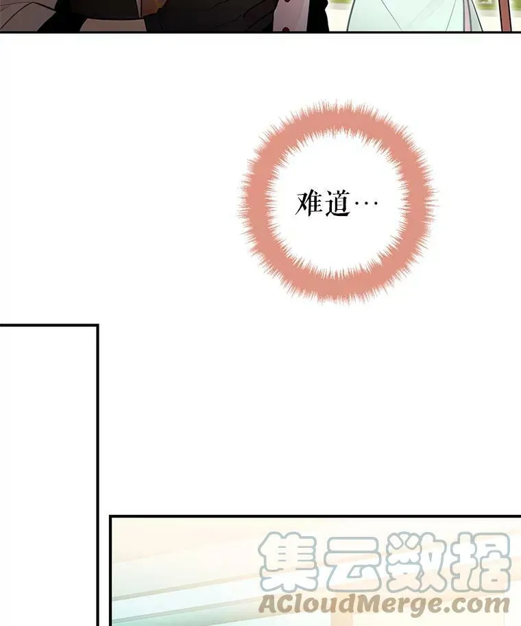 48.失而复得的日记 第52页