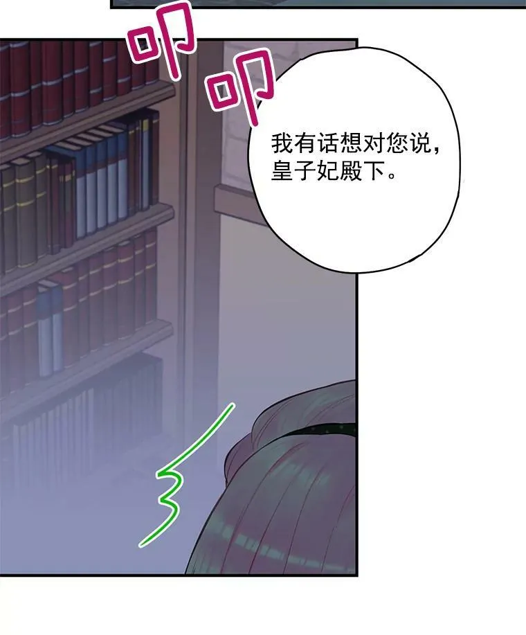 48.失而复得的日记 第54页