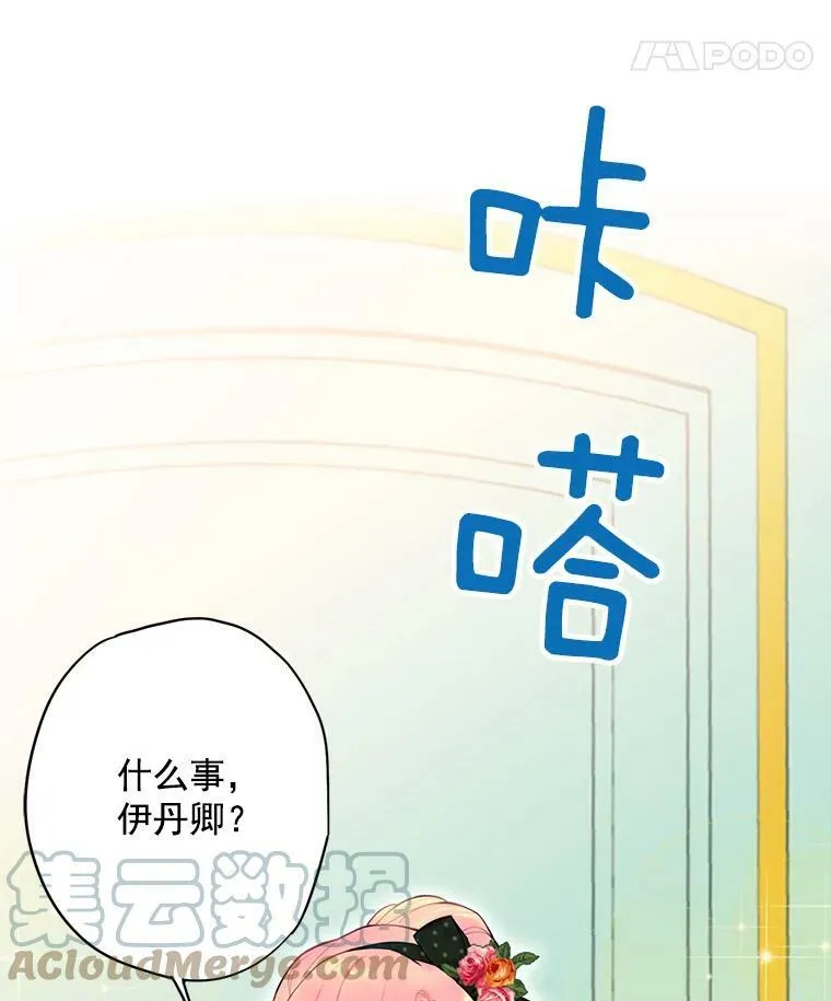 48.失而复得的日记 第55页