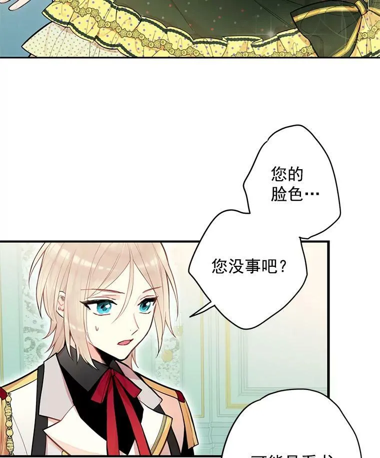 48.失而复得的日记 第57页