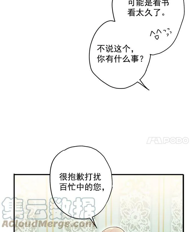 48.失而复得的日记 第58页