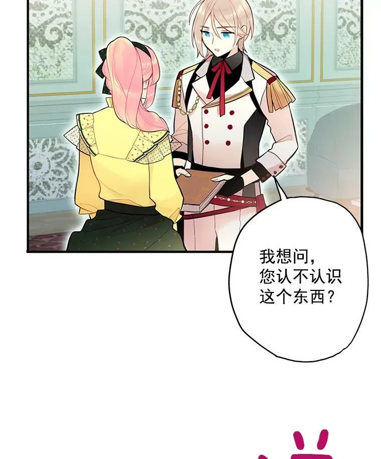 48.失而复得的日记 第59页
