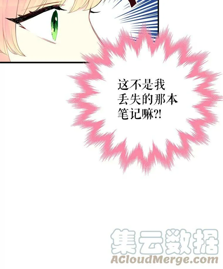 48.失而复得的日记 第61页