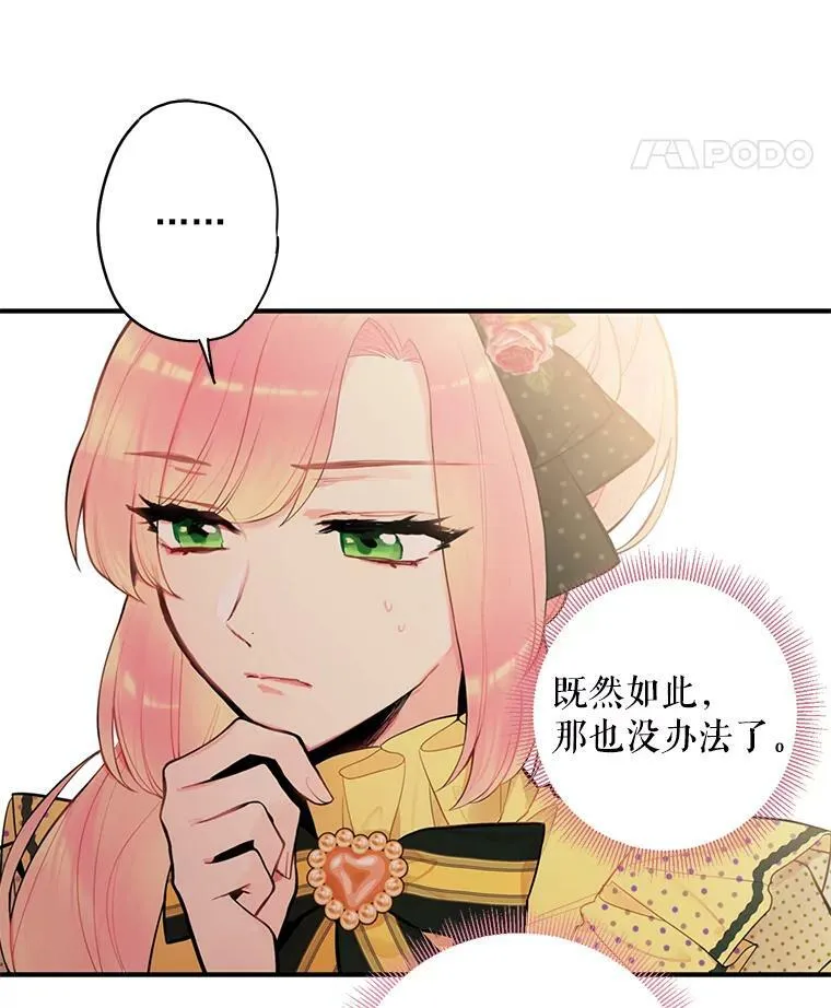 48.失而复得的日记 第62页