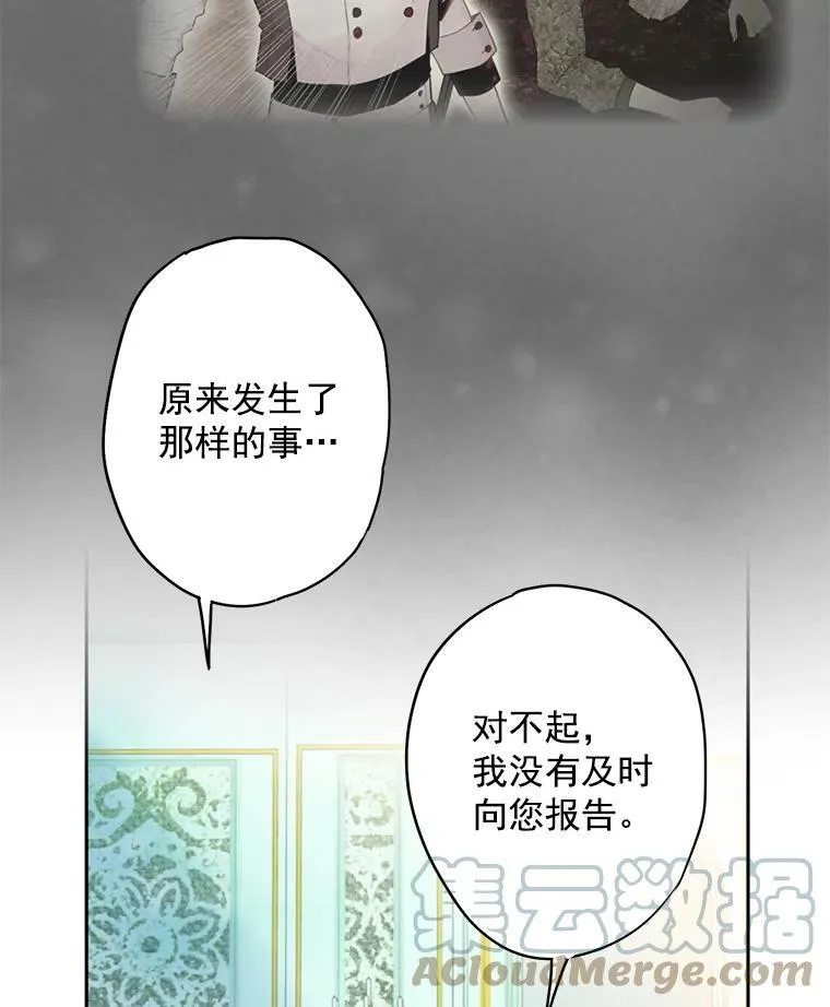 48.失而复得的日记 第67页