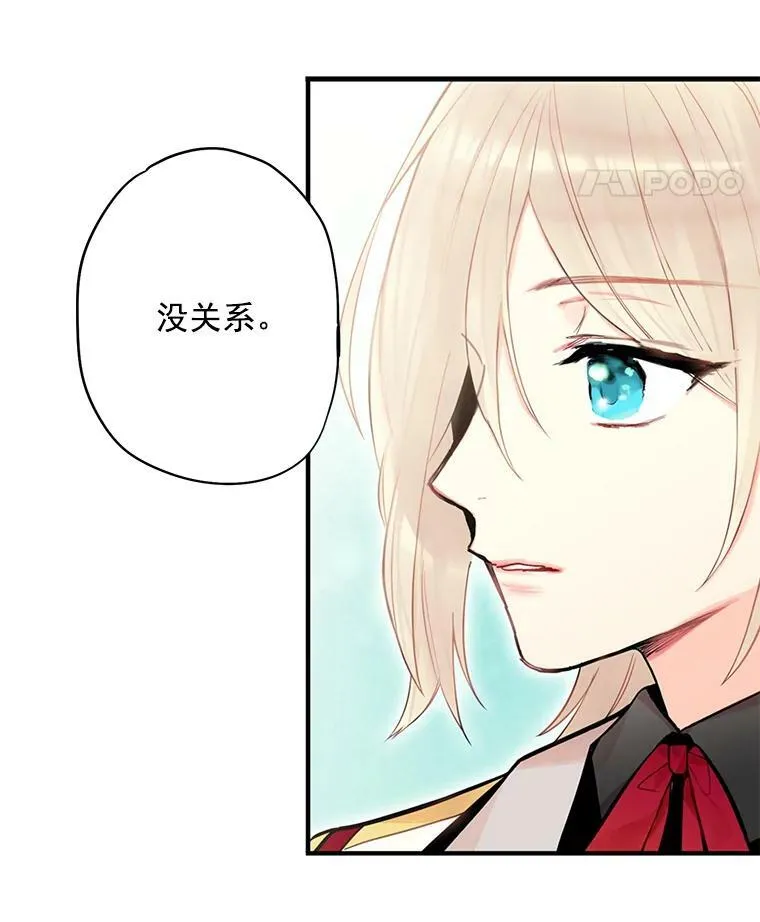 48.失而复得的日记 第69页