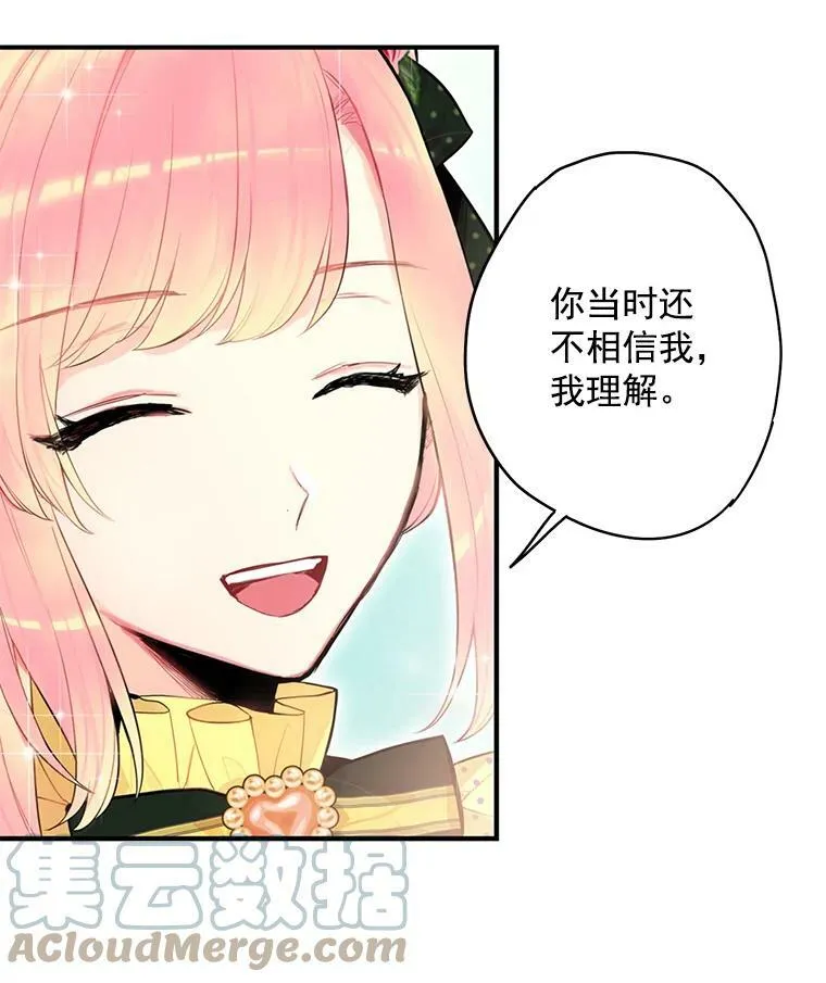 48.失而复得的日记 第70页