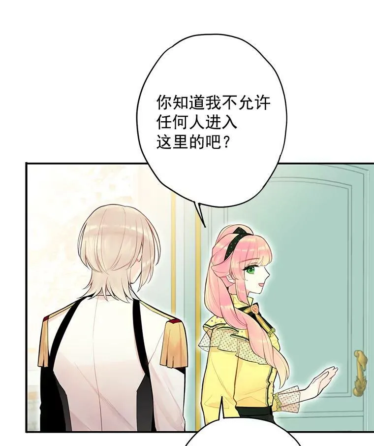 48.失而复得的日记 第71页