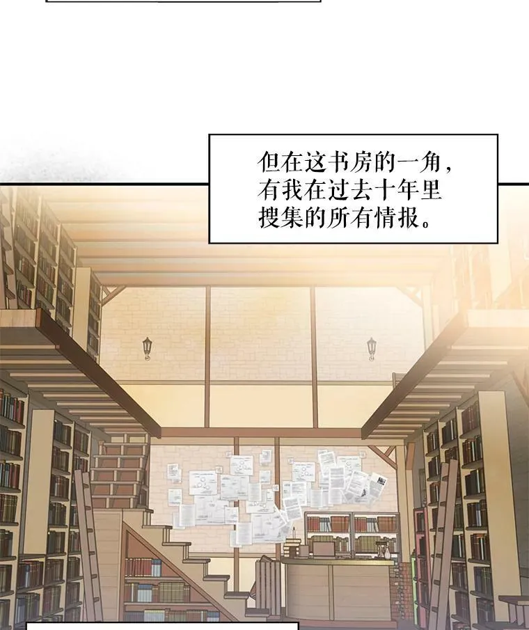 48.失而复得的日记 第75页