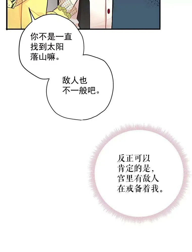 48.失而复得的日记 第83页
