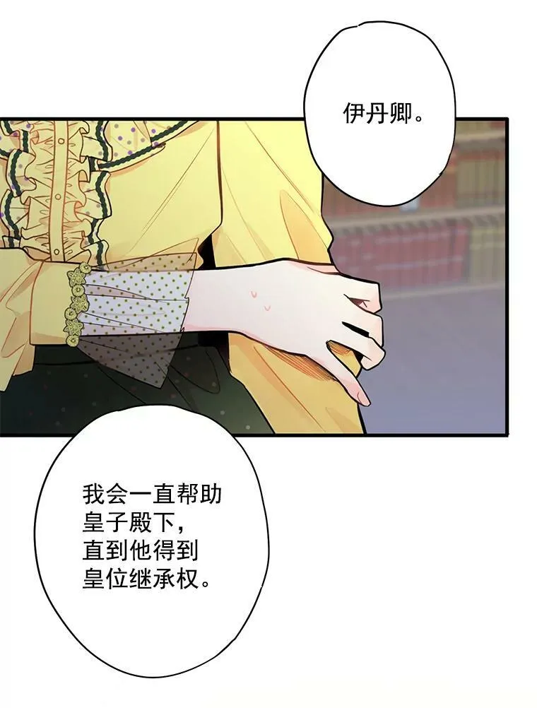 48.失而复得的日记 第84页