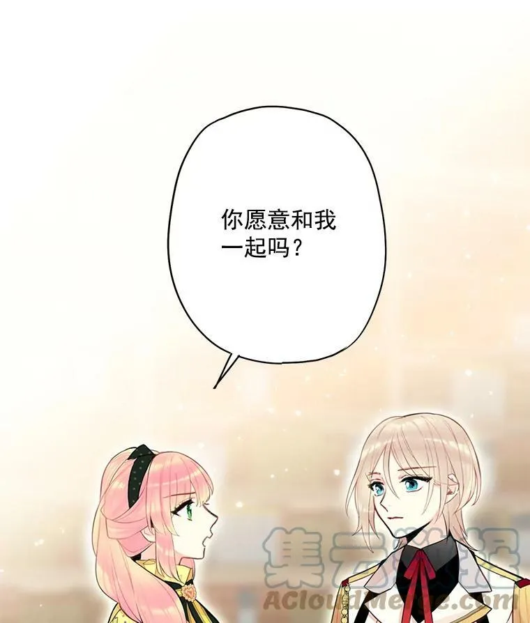 48.失而复得的日记 第85页