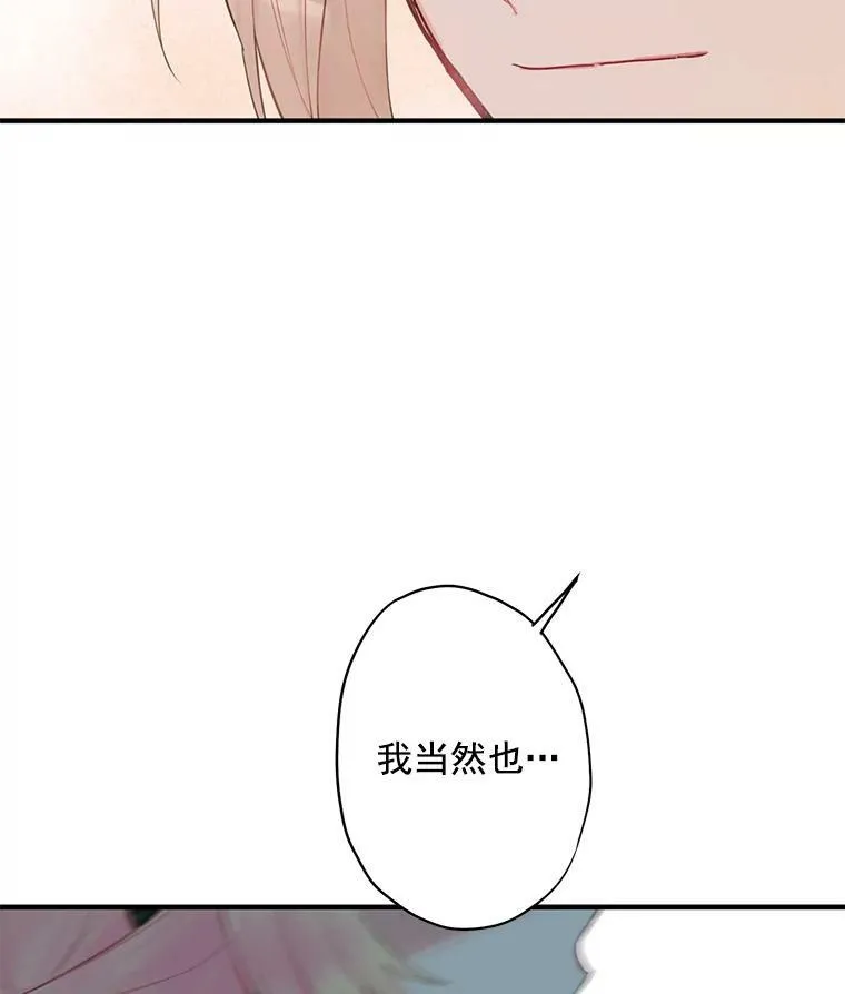 48.失而复得的日记 第87页