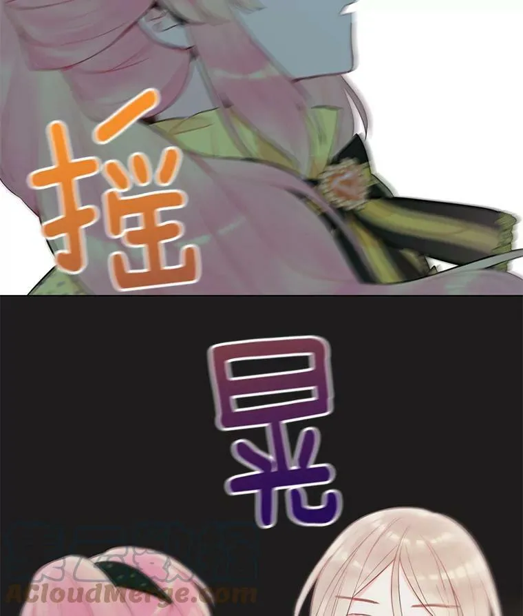 48.失而复得的日记 第88页
