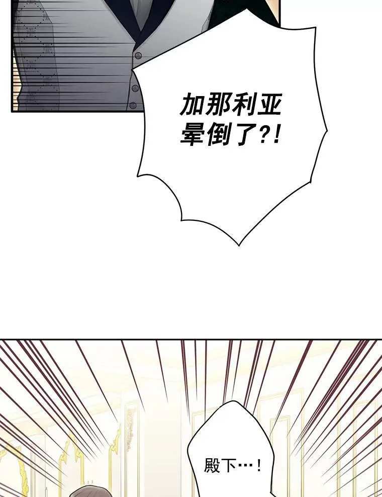 48.失而复得的日记 第94页