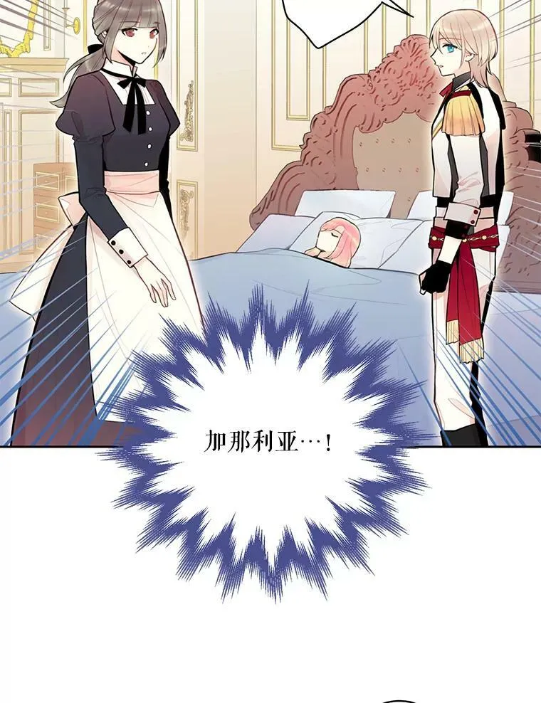 49.惊喜派对 第3页