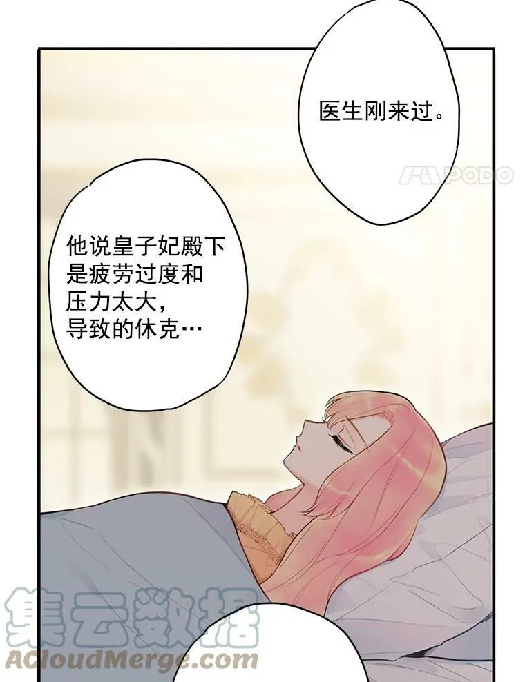 49.惊喜派对 第4页