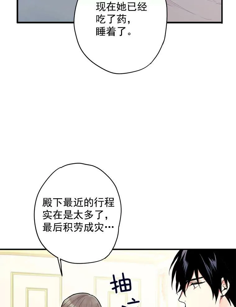 49.惊喜派对 第5页