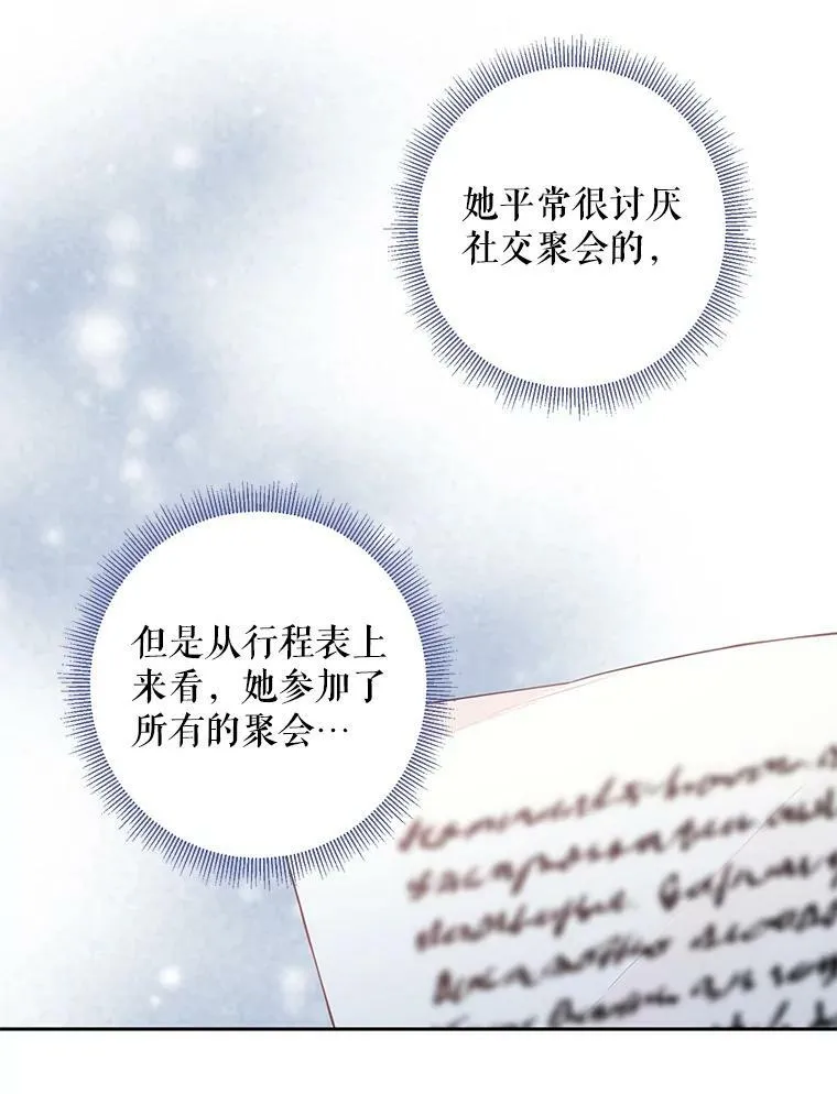 49.惊喜派对 第8页