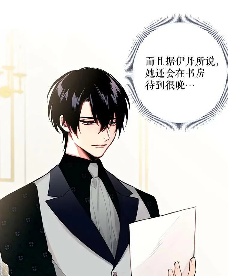 49.惊喜派对 第9页