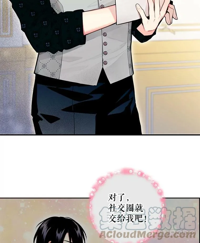 49.惊喜派对 第10页