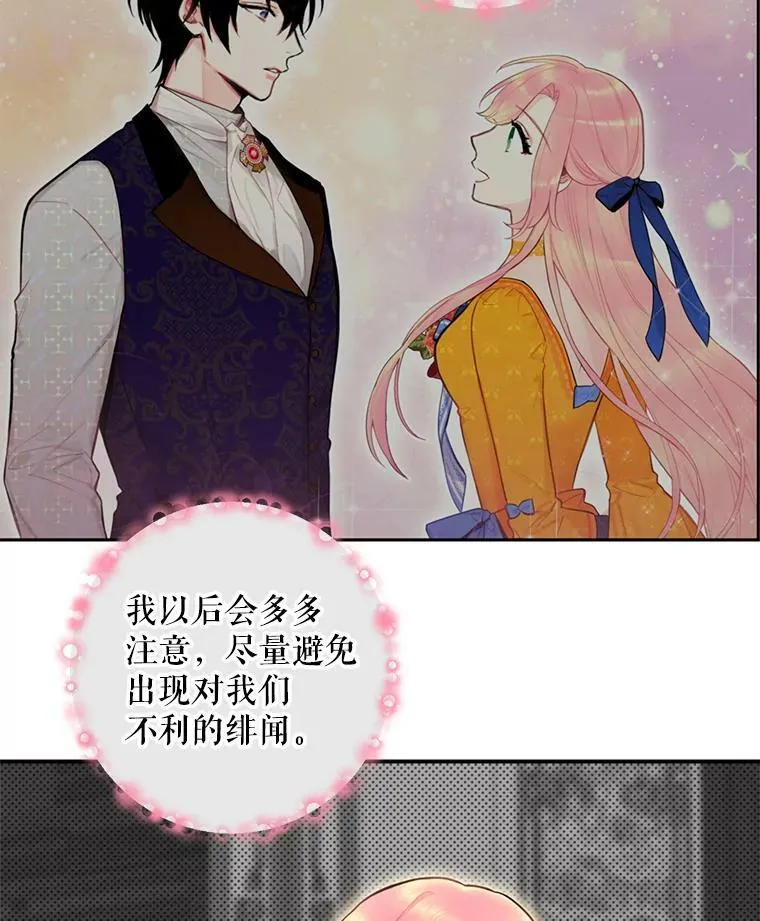 49.惊喜派对 第11页