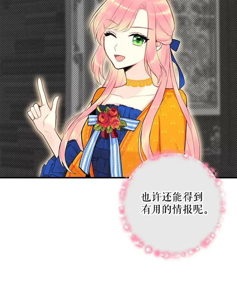 49.惊喜派对 第12页