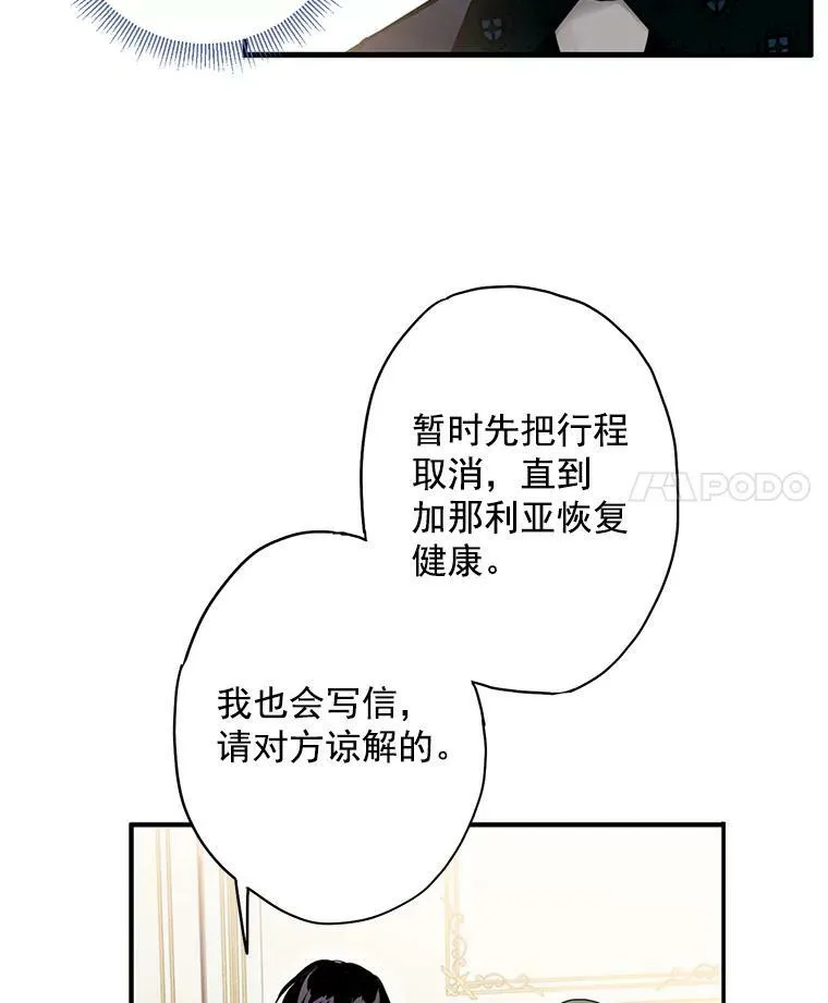 49.惊喜派对 第14页
