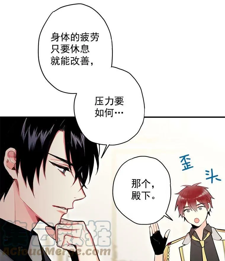 49.惊喜派对 第16页