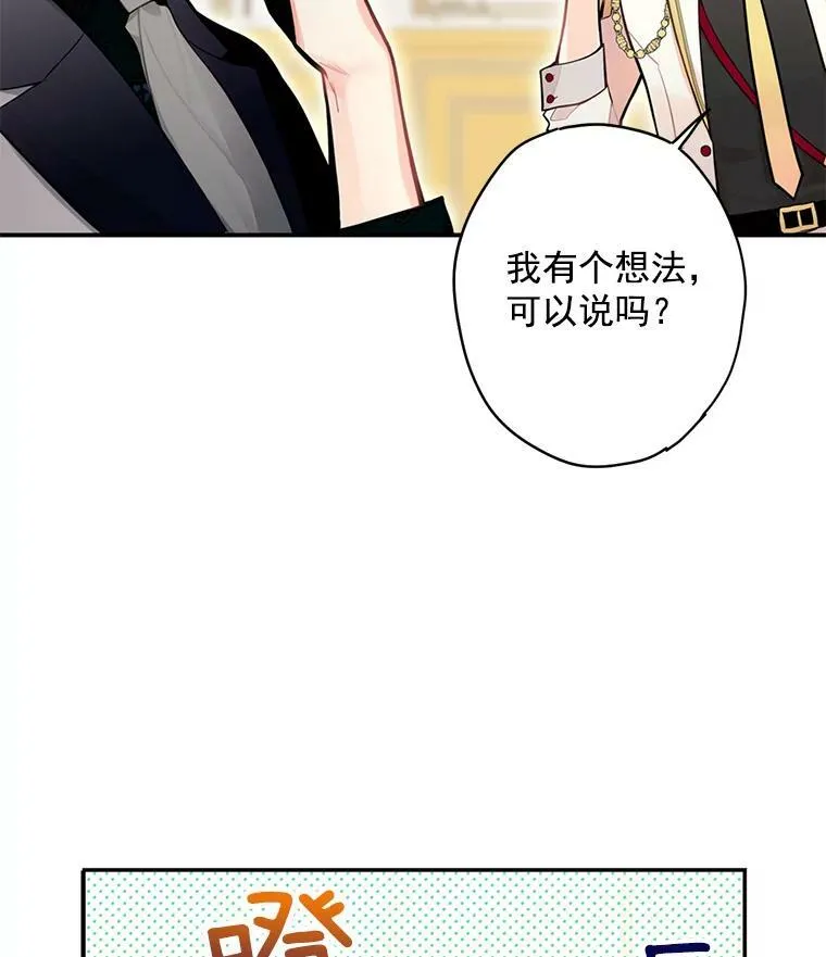 49.惊喜派对 第17页