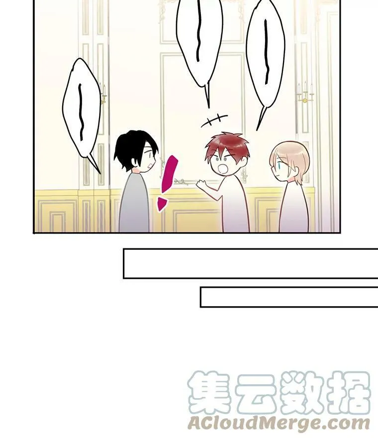 49.惊喜派对 第22页