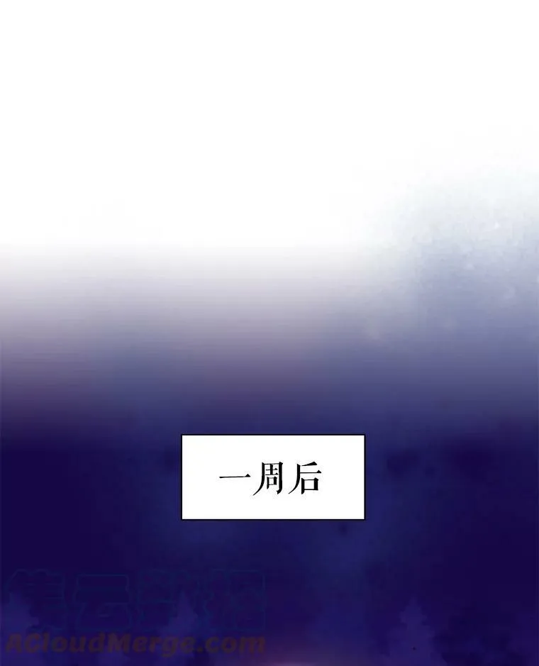 49.惊喜派对 第25页