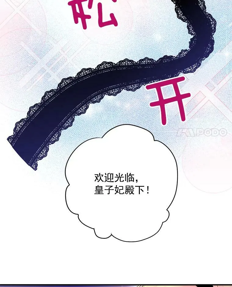 49.惊喜派对 第29页